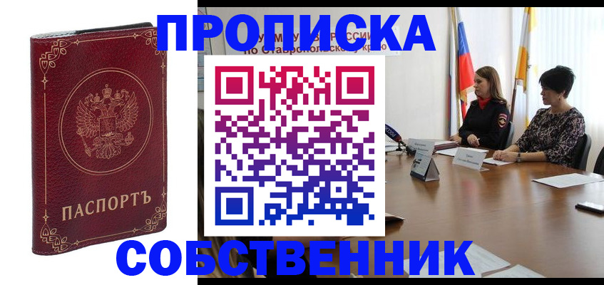 временная регистрация гарантия в Цимлянске